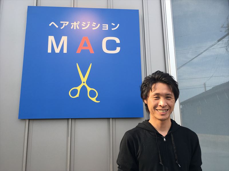 ヘアポジションMACオーナー_R