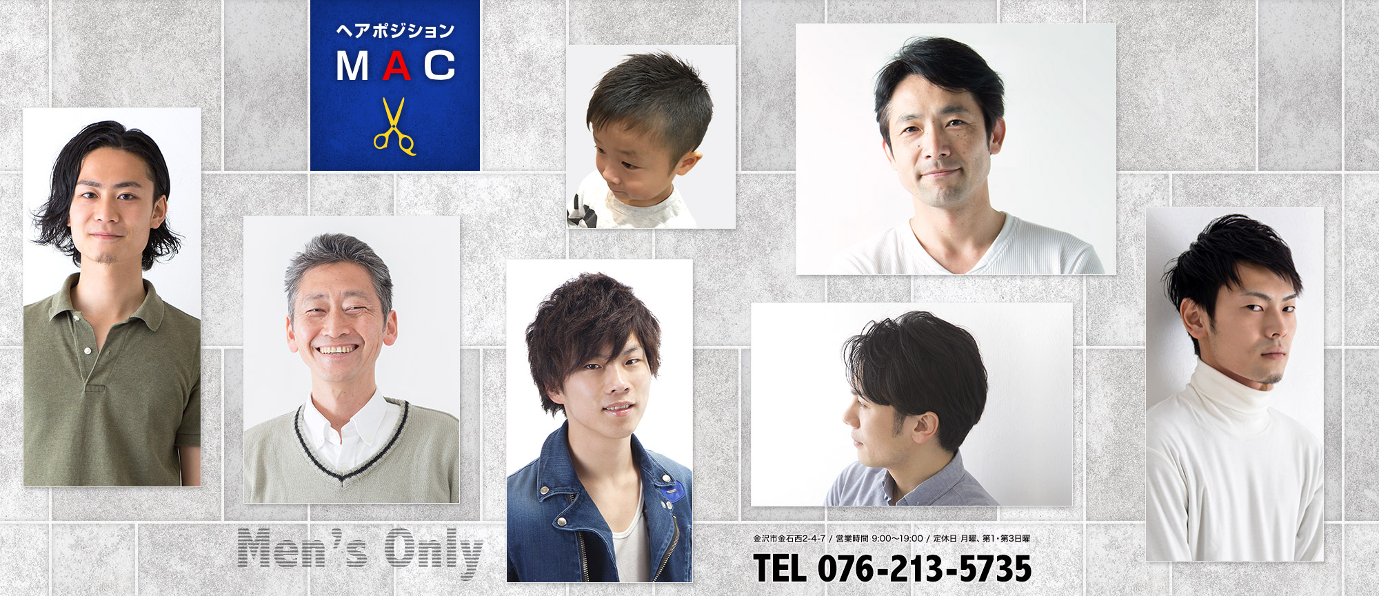 ヘアポジションMAC